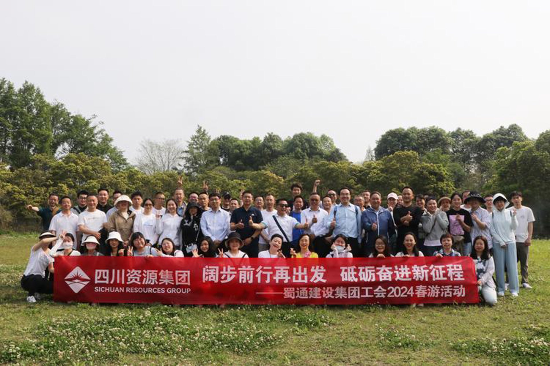 四正建设
